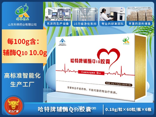 高含量輔酶Q10