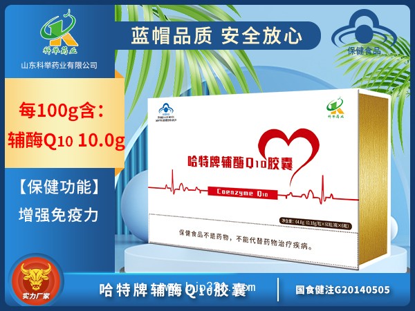 高含量輔酶Q10