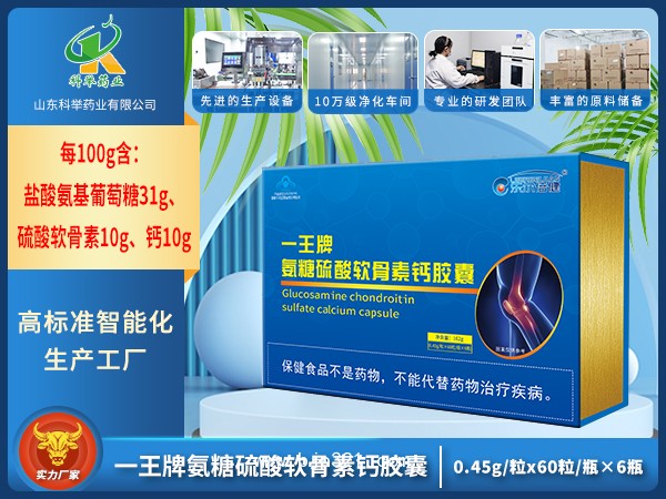 一王牌氨糖硫酸軟骨素鈣膠囊