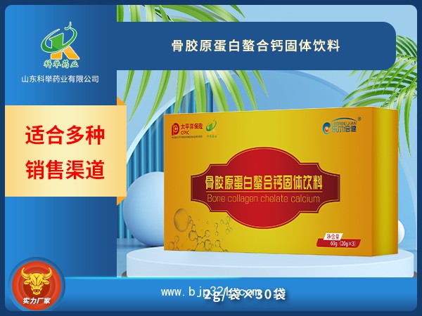 骨膠原蛋白螯合鈣固體飲料