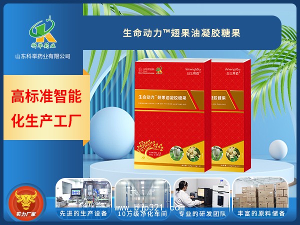 生命動(dòng)力?翅果油凝膠糖果