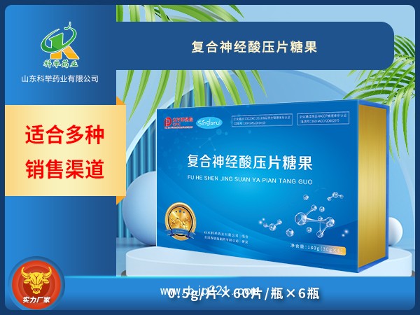 復(fù)合神經(jīng)酸壓片糖果