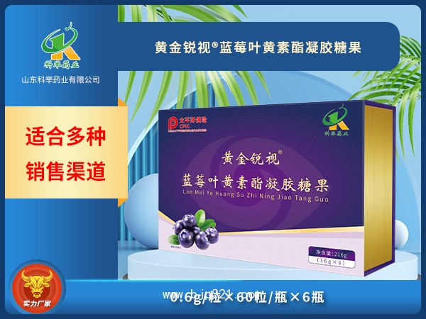 黃金銳視藍(lán)莓葉黃素酯凝膠糖果