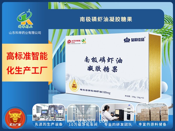 皇嗣佳品南極磷蝦油凝膠糖果