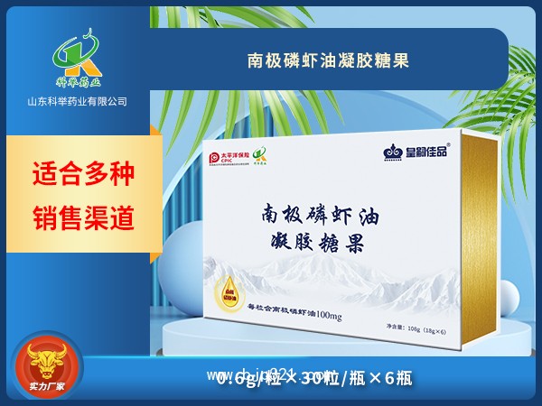 皇嗣佳品南極磷蝦油凝膠糖果