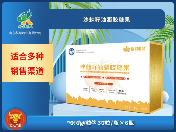 沙棘籽油凝膠糖果