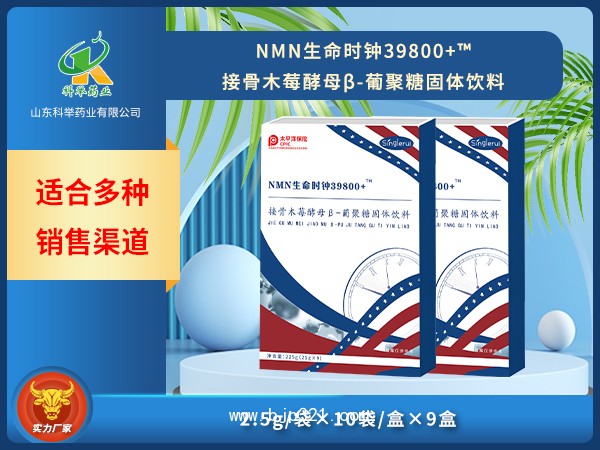 NMN生命時鐘39800+