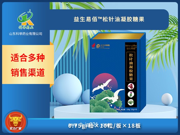益生易佰松針油凝膠糖果