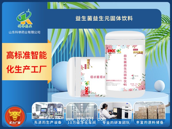 時光奧秘益生菌益生元固體飲料