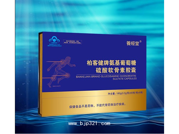 養(yǎng)經(jīng)堂?柏客健牌氨基酸葡萄糖硫酸軟骨素膠囊