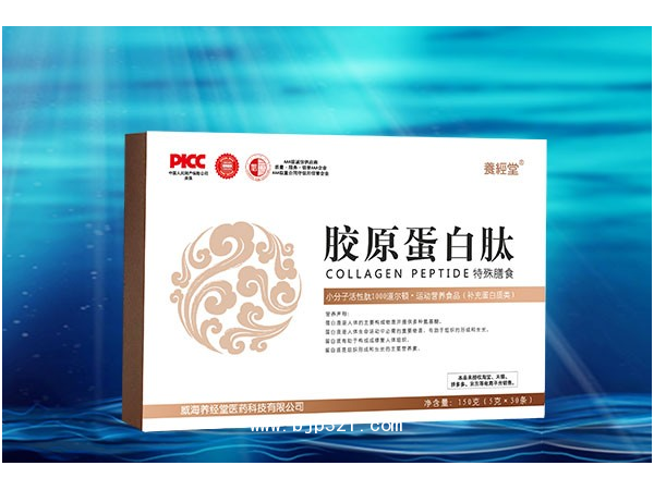 養(yǎng)經(jīng)堂?膠原蛋白肽（特殊膳食，專利原料）