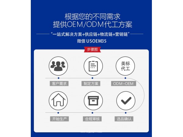 纈草膠囊valerian-root美國保健品源頭廠家代加工 保健品代理加盟