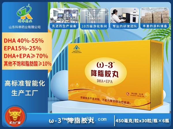 歐米伽3降脂膠丸 OEM貼牌加工 代工 代加工