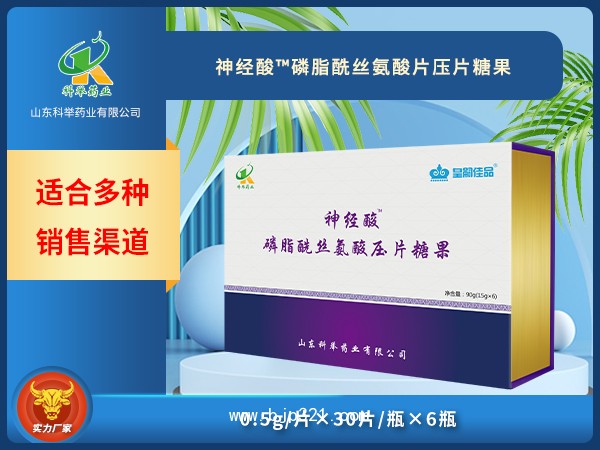 神經(jīng)酸 OEM貼牌加工 代工 代加工