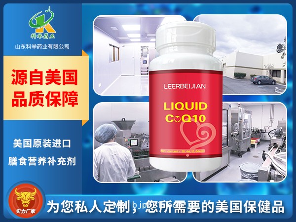 LIQUID COQ10泛醇茄子濃縮液