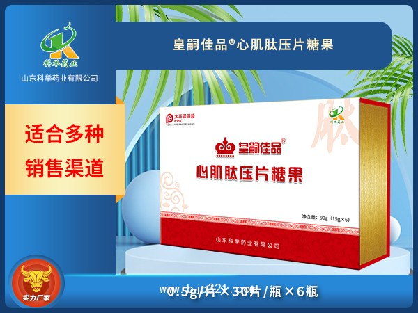 心肌肽壓片糖果