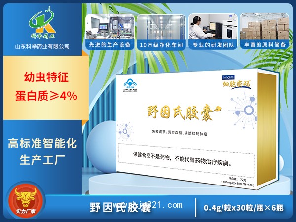 野因氏膠囊 OEM貼牌加工 代工 代加工