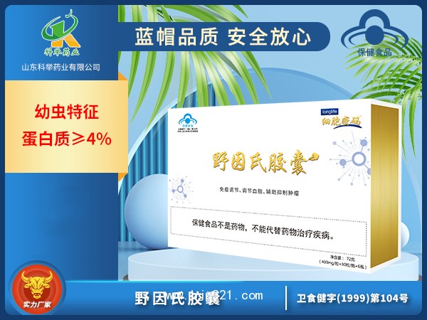 野因氏膠囊 OEM貼牌加工 代工 代加工