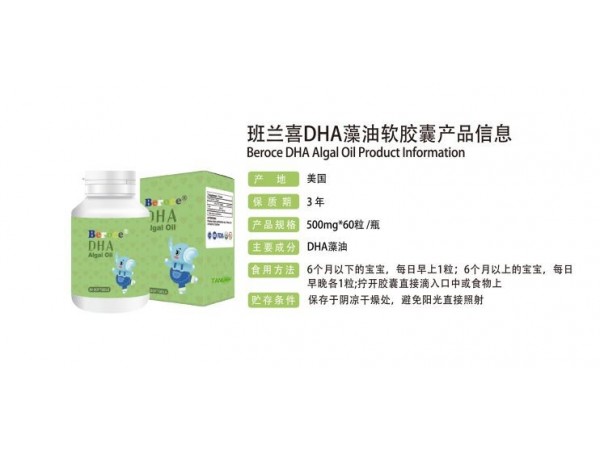 進口DHA oem代加工清關等服務