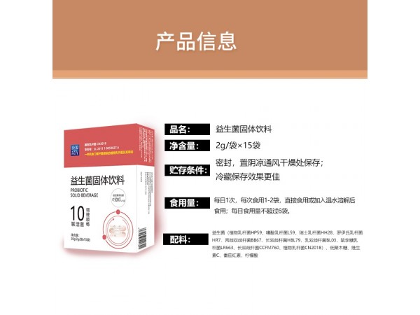 抗幽門螺旋桿菌益生菌