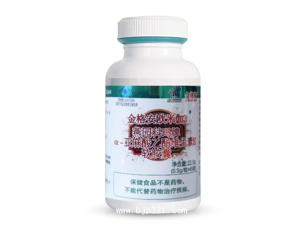 燕園科瑪牌α-亞麻酸乙酯維生素E軟膠囊（45粒）-單瓶