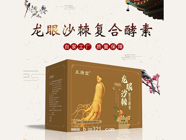 龍眼沙棘復合酵素 功能性酵素飲品