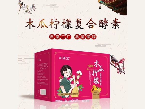 木瓜檸檬復(fù)合酵素 功能性酵素飲品