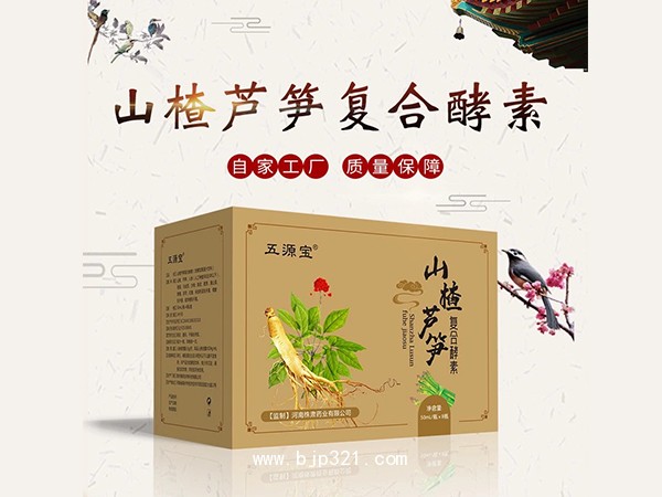 山楂蘆筍復(fù)合酵素 功能性酵素飲品