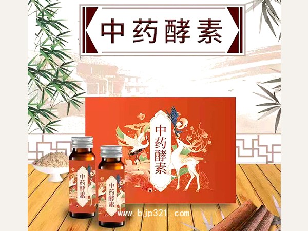 中藥酵素 功能性酵素飲品