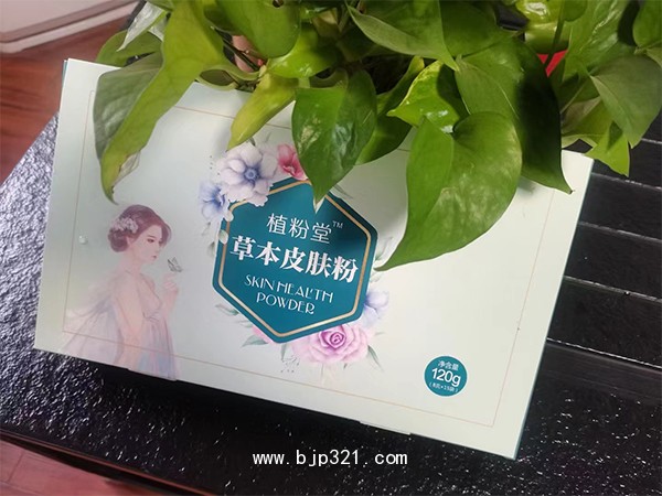 植粉堂草本皮膚粉120g