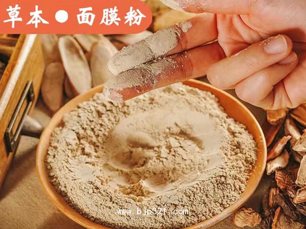 草本面膜粉