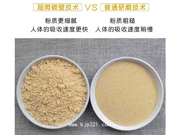 草本面膜粉
