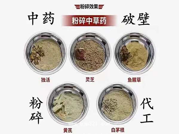 中藥面膜粉