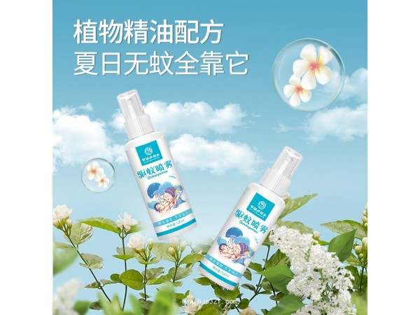【百消丹】驅(qū)蚊噴霧