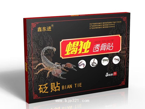 蝎獨透骨貼