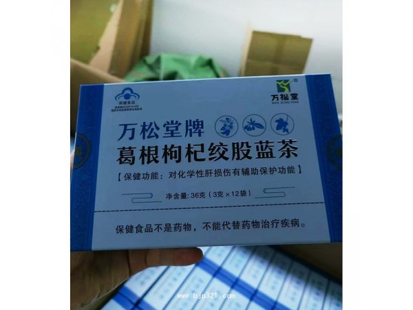 藍帽養(yǎng)肝茶有廣告批文葛根枸杞絞股藍茶批發(fā)承接OEM定制加工