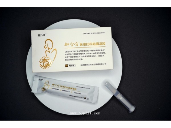 線上渠道：二類婦科凝膠生產(chǎn)廠家 OEM貼牌