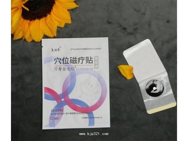 糖尿病貼生產(chǎn)廠家 廣告批文
