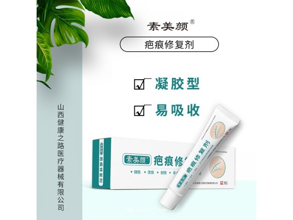 線上渠道：疤痕修復(fù)凝膠生產(chǎn)廠家 OEM貼牌