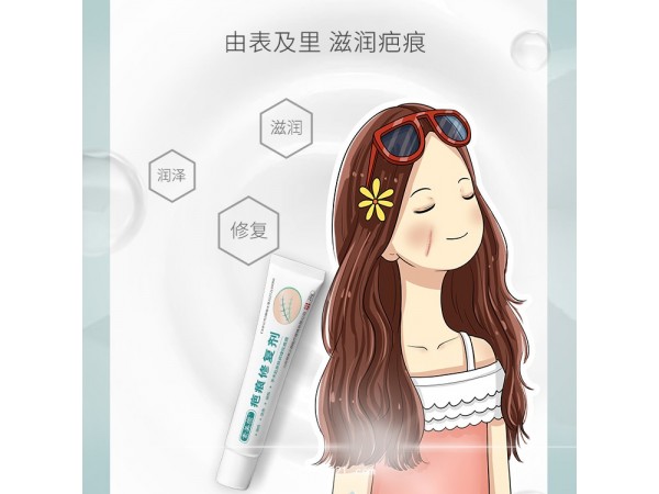 線上渠道：疤痕修復(fù)凝膠生產(chǎn)廠家 OEM貼牌