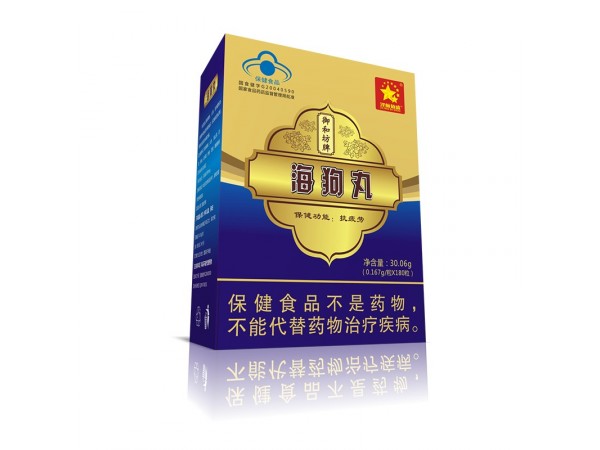 御和坊海狗丸