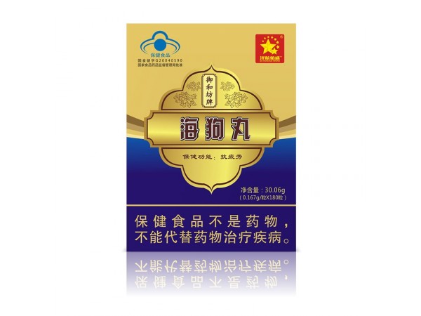 御和坊海狗丸
