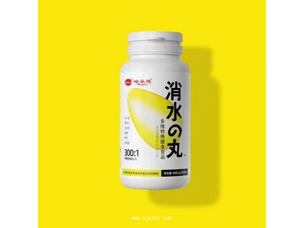 消水丸 運動營養(yǎng)食品耐力類