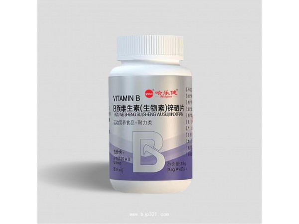 B族維生素（生物素）鋅硒片