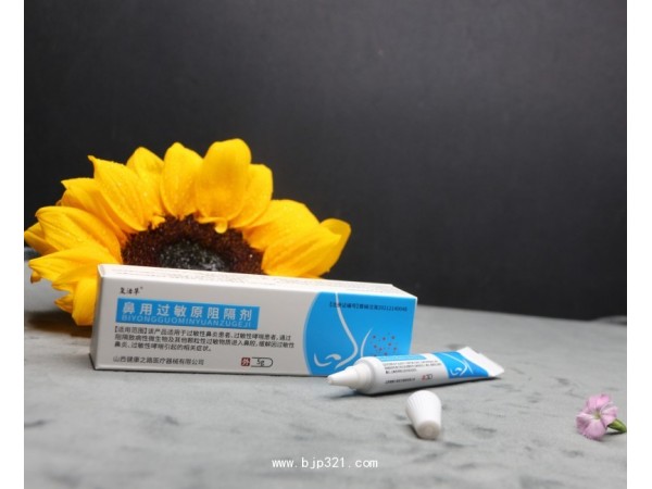 鼻炎膏貼牌 鼻用過敏原阻隔劑生產(chǎn)廠家 OEM貼牌
