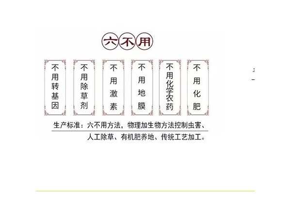 九間棚六不用有機小麥面粉