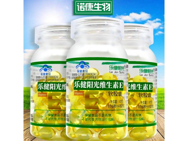 維生素e軟膠囊 藍帽保健品 補充維生素E保健品天然批發(fā)