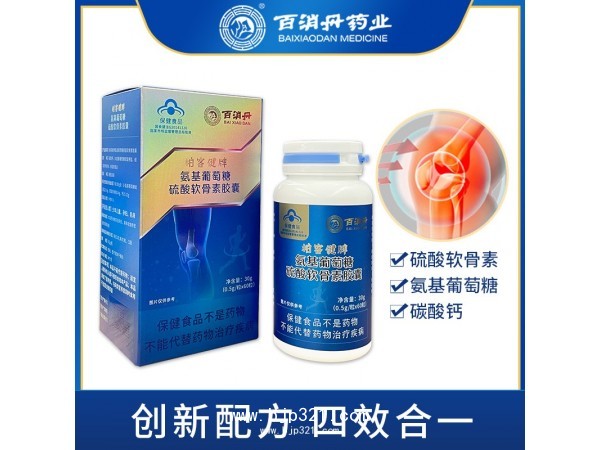 柏客健牌氨基葡萄糖硫酸鹽鈣膠囊