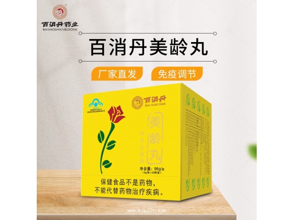 【百消丹】怡生安康牌美齡丸