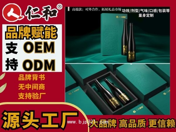 仁和 藥食同源 益生菌酵素原液招商&OEM
